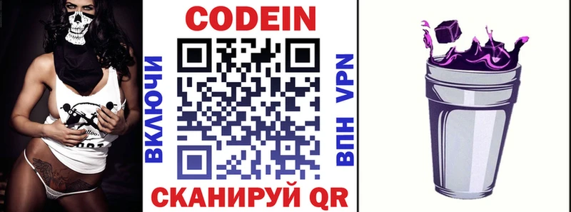 Купить  Чехов  Кодеин напиток Lean (лин) 