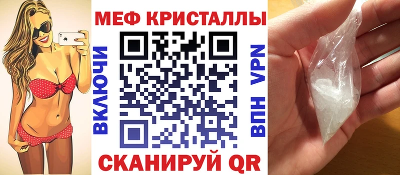 Меф мяу мяу кристаллы Чехов