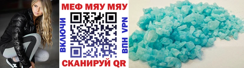 МЕФ mephedrone  Купить  Чехов 