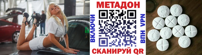 Купить где  Чехов  МЕТАДОН кристалл 